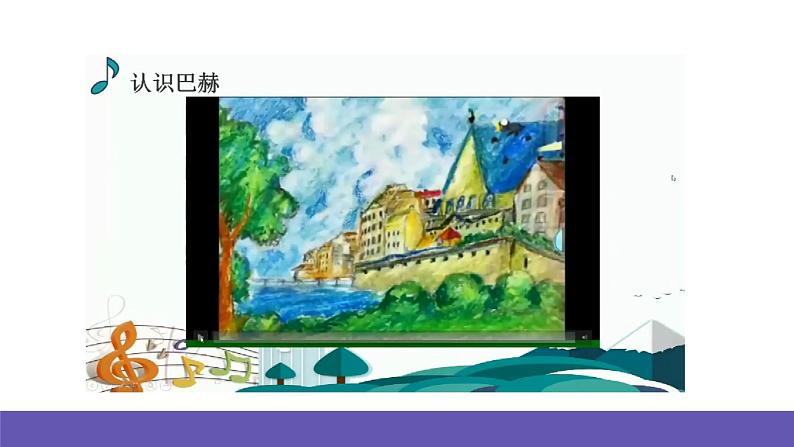 人音版四年级下册音乐第1单元《小步舞曲》课件+教案+素材02