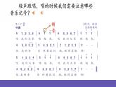 人音版四年级下册音乐第1单元《我们大家跳起来》课件+教案+素材