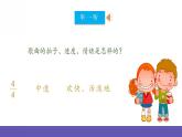 人音版四年级下册音乐第2单元《小小少年》课件+教案+素材