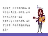 人音版四年级下册音乐第2单元《牧羊姑娘》课件+教案+素材