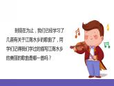 人音版四年級下冊音樂第3單元《水鄉(xiāng)船歌》課件+教案+素材