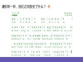 人音版四年级下册音乐第3单元《癞蛤蟆和小青蛙》课件+教案+素材