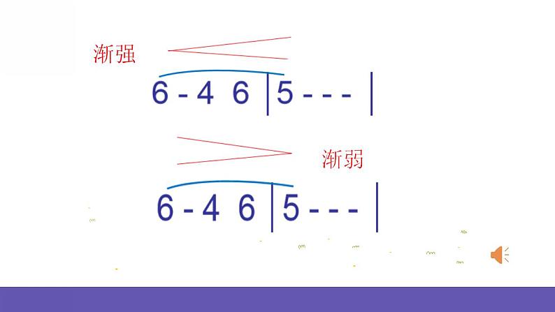 人音版四年级下册音乐第7单元《山谷静悄悄》课件+教案+素材04