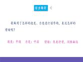 人音版音乐六年级下册1.2《但愿人长久》课件+教案+素材