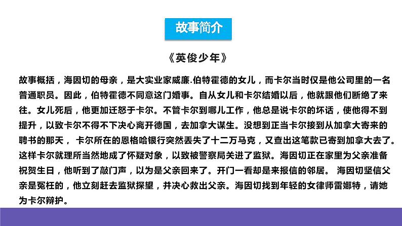 人音版音乐六年级下册3.1《爱是一首歌》课件+教案+素材03