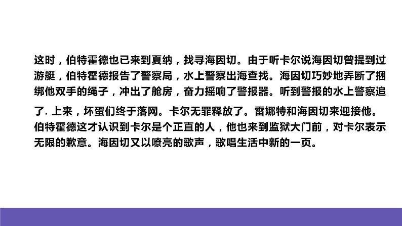 人音版音乐六年级下册3.1《爱是一首歌》课件+教案+素材06