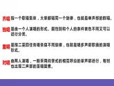 人音版音樂六年級下冊3.2《兩顆小星星》課件+教案+素材
