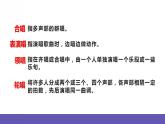 人音版音樂六年級下冊3.2《兩顆小星星》課件+教案+素材
