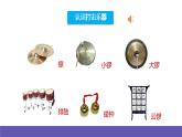 人音版音乐六年级下册4.1《龙腾虎跃》课件+教案+素材