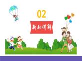 人音版音樂六年級下冊5.1《守住這一片陽光》課件+教案+素材