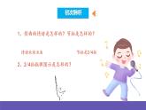 人音版音乐六年级下册5.4《一把雨伞圆溜溜》课件+教案+素材