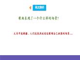 人音版音乐六年级下册6.3《火车来了》课件+教案+素材