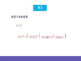 人音版音乐六年级下册6.4《飞天曲》课件+教案+素材