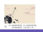 人音版音樂六年級(jí)下冊7.1《和平頌（片段）》課件+教案+素材