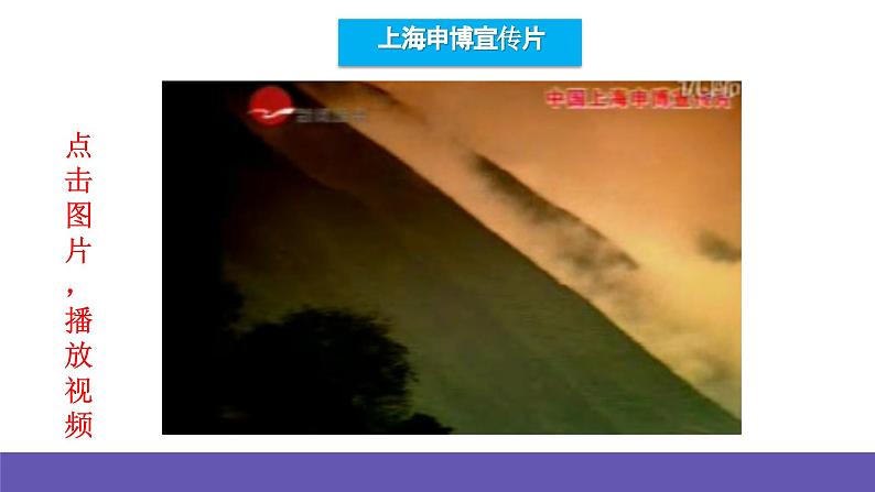 人音版音乐六年级下册7.1《和平颂（片段）》课件+教案+素材04