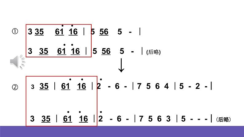 人音版音乐六年级下册7.1《和平颂（片段）》课件+教案+素材06