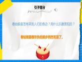 人音版音樂(lè)五年級(jí)下冊(cè)第一單元第一課時(shí)《致春天》課件+教案+素材