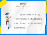 人音版音乐五年级下册第二单元第一课时《北京喜讯到边寨》课件+教案+素材