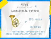 人音版音乐五年级下册第二单元第一课时《北京喜讯到边寨》课件+教案+素材