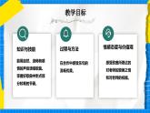 人音版音樂三年級下冊第七單元第一課《每當我走過老師窗前》課件+教案+素材