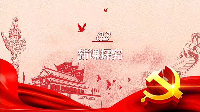 【核心素养目标】人音版（2012）音乐三下1.4 祖国祖国我们爱你 课件06