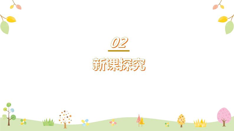 【核心素养目标】人音版（2012）音乐三下4.3 嘀哩嘀哩 课件06