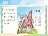 【教學(xué)課件】演唱《春曉》示范課件