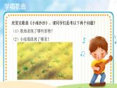 【教学课件】演唱《小雨沙沙》示范课件