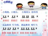 【教学课件】《跳绳》课件01