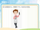 【教学课件】演唱《理发师》示范课件