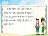 【教学课件】演唱《这是什么？》示范课件