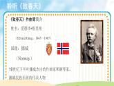【教學(xué)課件】《致春天》示范課件