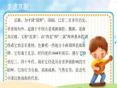 【教學(xué)課件】《京調(diào)》示范課件