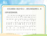 【教學(xué)課件】《我是中國人》示范課件