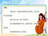 【教学课件】欢乐谷+我的音乐表现+示范课件