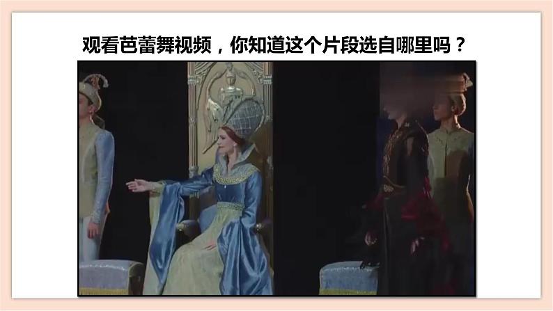 人音版四年级下册第一单元第二课时《那不勒斯舞曲》课件03