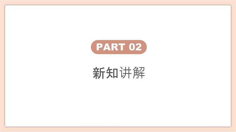 人音版四年级下册第一单元第三课时《小步舞曲》课件05