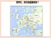 人音版四年級(jí)下冊(cè)第一單元第五課時(shí)《土風(fēng)舞》課件