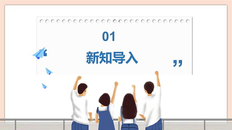 人音版四年级下册第二单元第一课时《小小少年》课件第2页