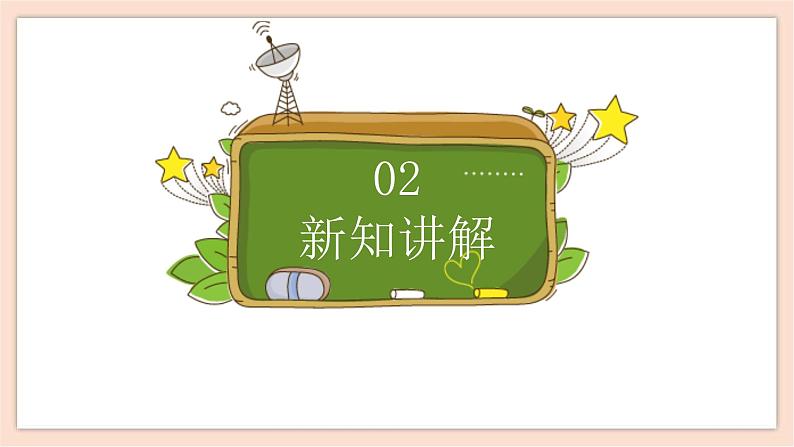 人音版四年级下册第二单元第三课时《我是少年阿凡提》课件06