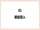 人音版四年級(jí)下冊第三單元第一課時(shí)《洪湖水，浪打浪》課件