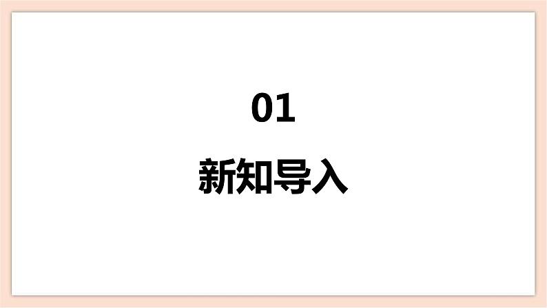 人音版四年级下册第三单元第一课时《洪湖水，浪打浪》课件03