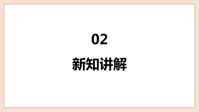 人音版四年级下册第三单元第一课时《洪湖水，浪打浪》课件06