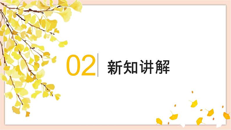 人音版四年级下册第五单元第三课时《西风的话》课件06