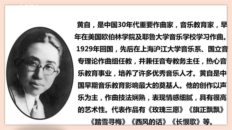 人音版四年级下册第五单元第三课时《西风的话》课件08