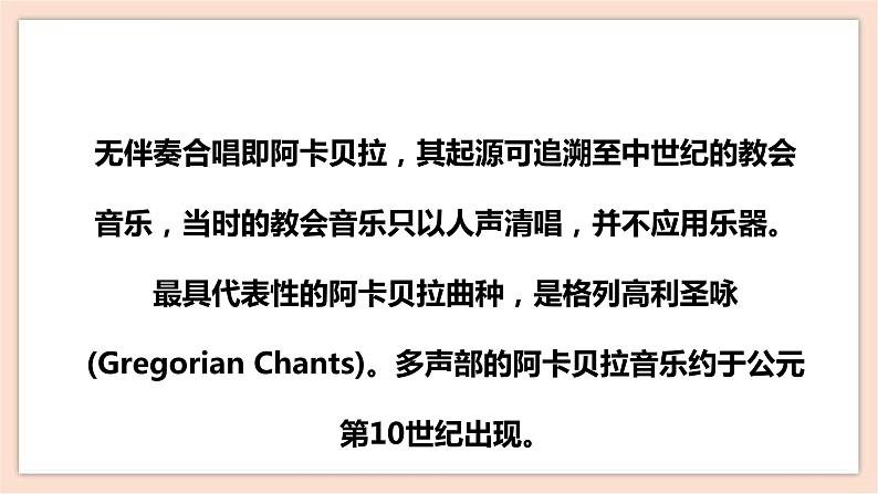 人音版四年级下册第七单元第二课时《回声》课件第8页