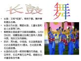 三年级下册音乐课件－11.歌曲 阿里郎｜花城版 (PPT)