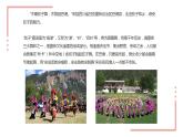 巴塘連北京課件PPT