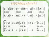 人音版小學(xué)五年級(jí)下冊(cè)春雨蒙蒙地下課件