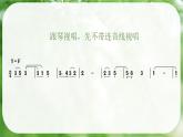 人音版小學(xué)五年級(jí)下冊(cè)春雨蒙蒙地下課件